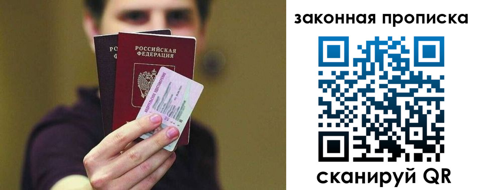 прописка для военкомата в Пролетарске