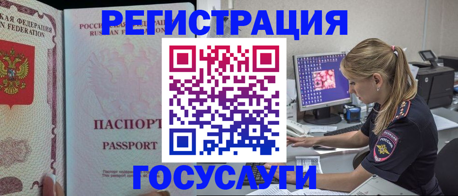 прописка иностранных граждан в Пролетарске