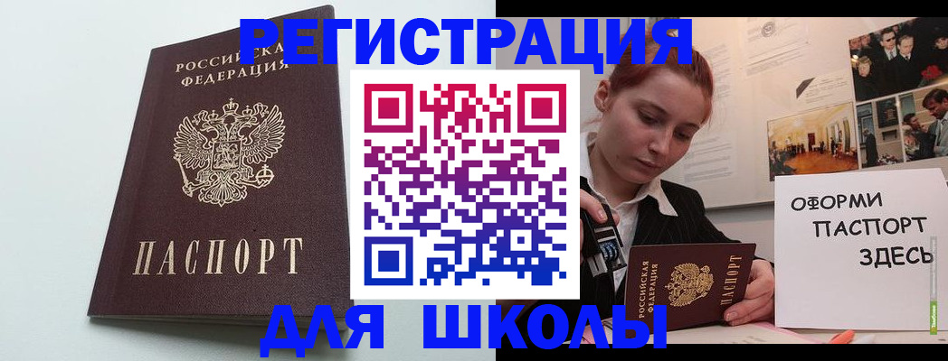 прописка 2025 в Пролетарске