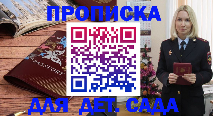 регистрация для школы в Пролетарске