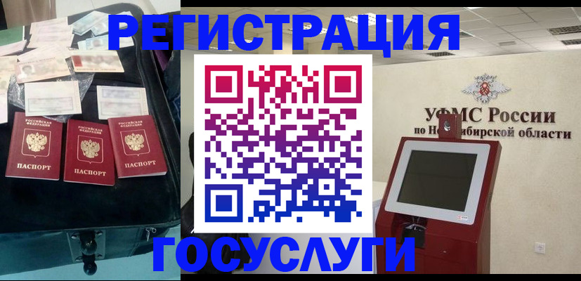 прописка регистрация в Пролетарске